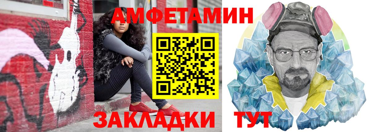 Amphetamine  АМФ 97%  Вход с VPN  Амфетамин  Владикавказ 