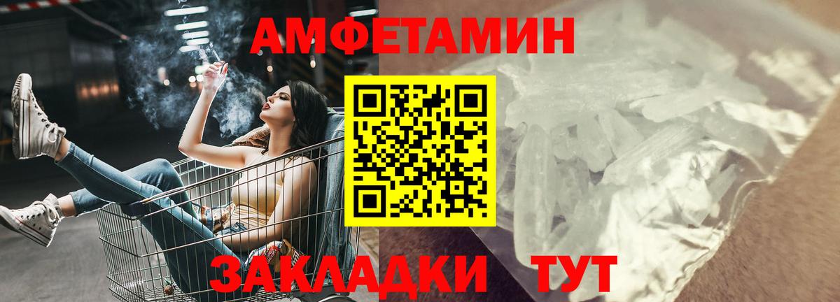 Амфетамин 98% Владикавказ