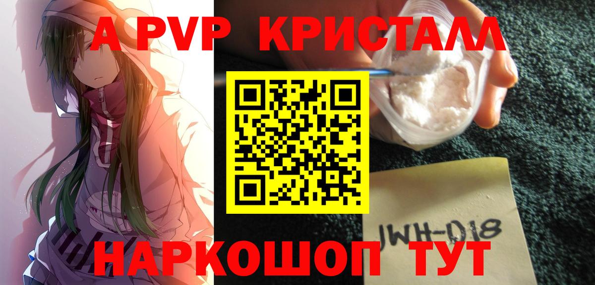 Владикавказ  Alpha-PVP СК  Alfa_PVP мука  Вход с VPN 