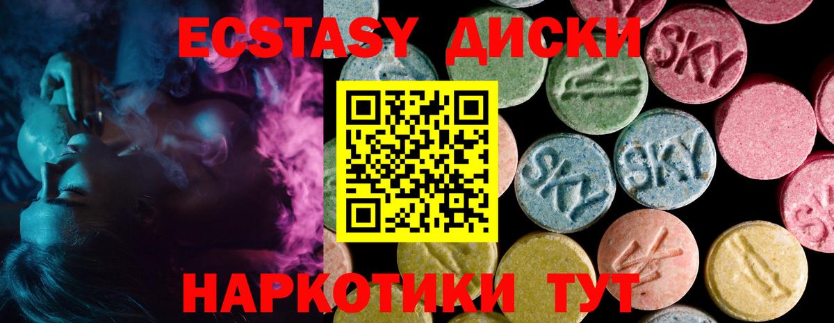 ЭКСТАЗИ 99% Владикавказ