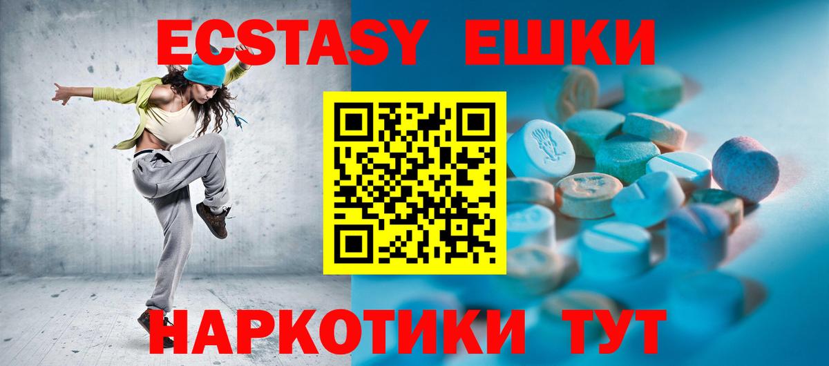 Владикавказ  Ecstasy Punisher  Вход с VPN  Ecstasy  Ecstasy ешки 