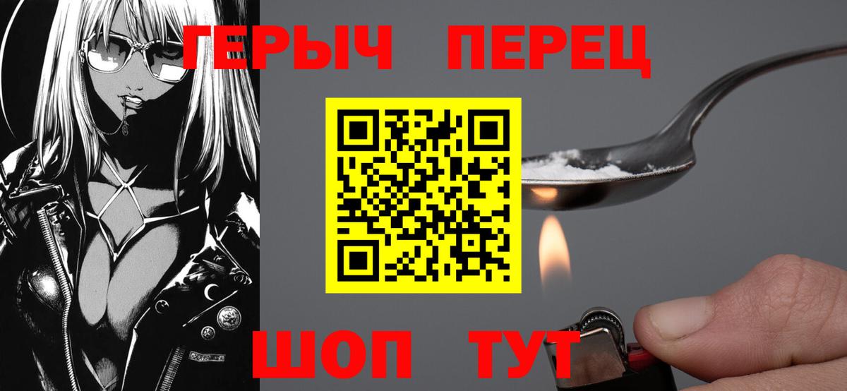 Владикавказ  Героин белый  ГЕРОИН  Вход с VPN 