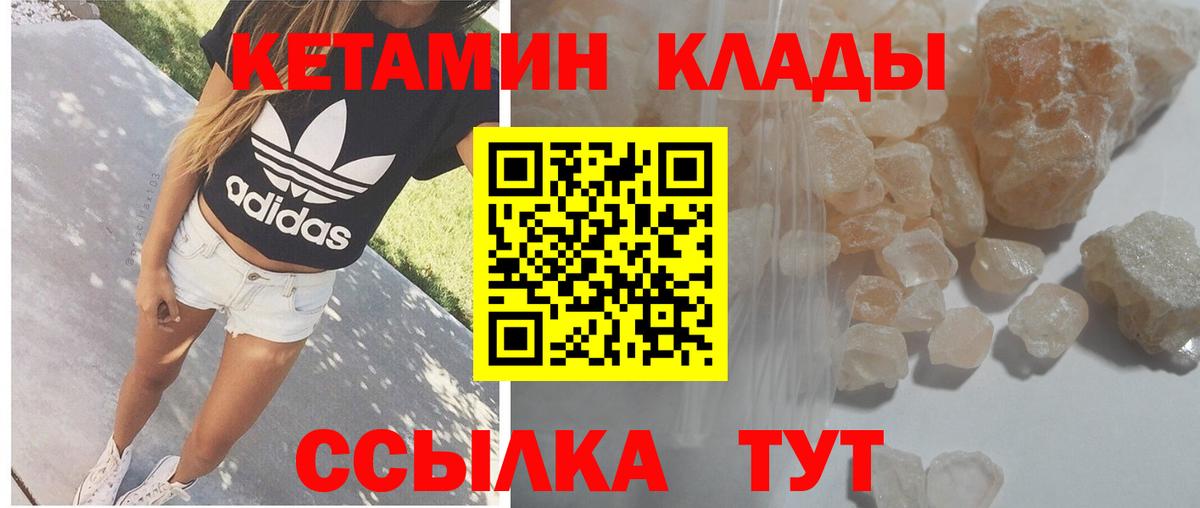 Владикавказ  Кетамин ketamine  КЕТАМИН ketamine  Вход с VPN 