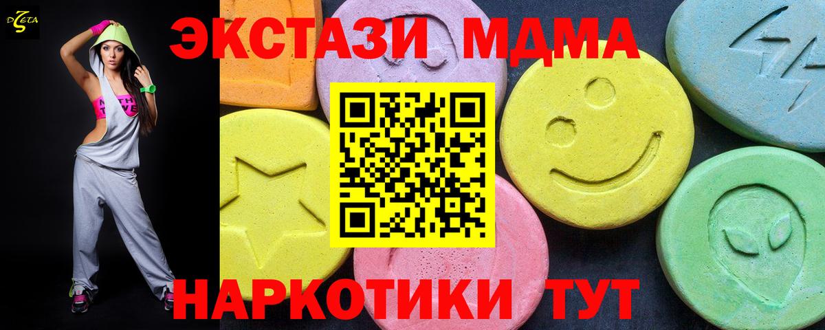 МДМА VHQ Владикавказ