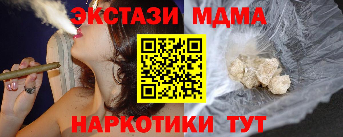 MDMA  MDMA crystal  Владикавказ  Вход с VPN  МДМА кристаллы 