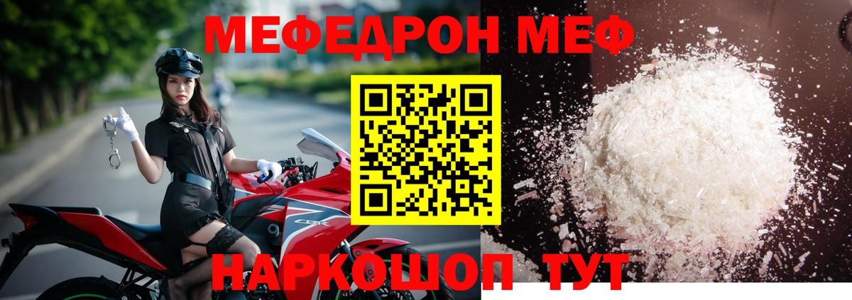Меф Владикавказ