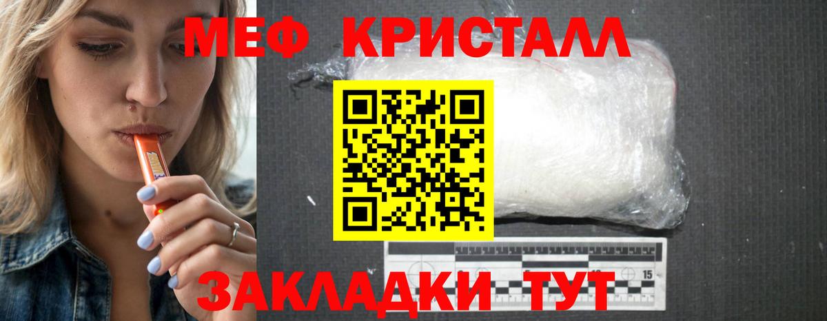 МЯУ-МЯУ  купить закладку  MEGA сайт  Владикавказ  МЕФ  Меф кристаллы  Вход с VPN 
