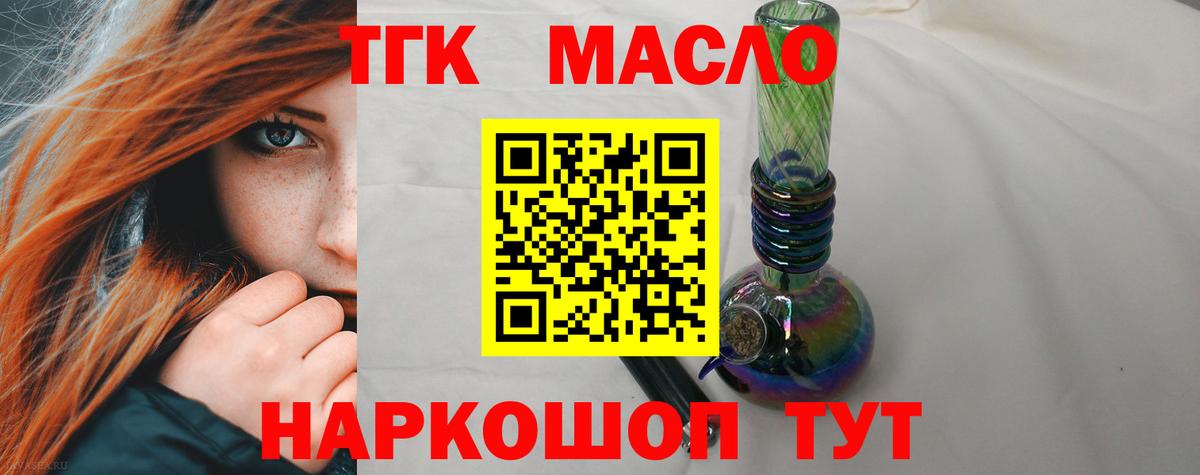 ТГК Wax Владикавказ